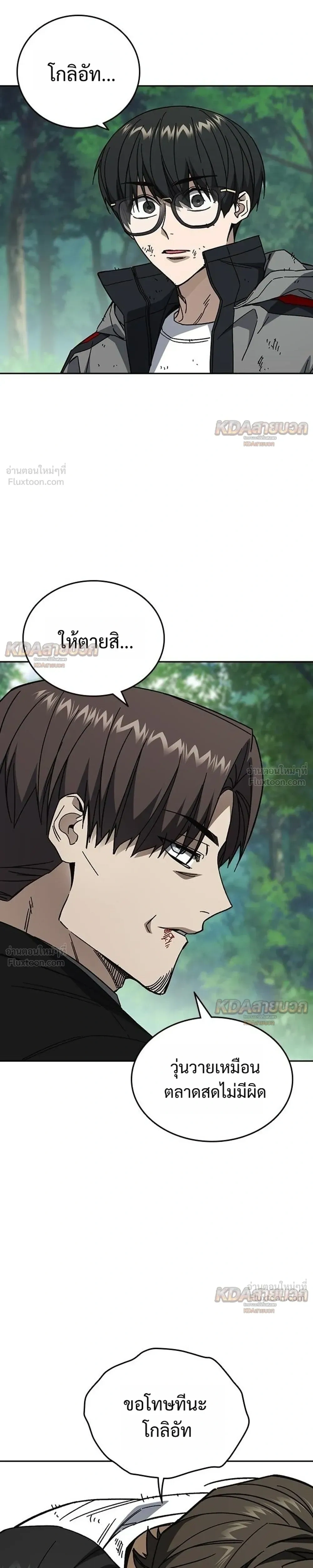Study Group ตอนที่ 334 หน้า 19