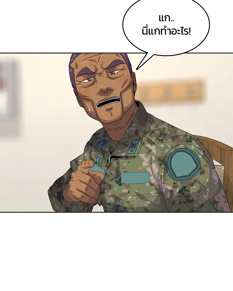 Kitchen Soldier ตอนที่ 154 หน้า 85