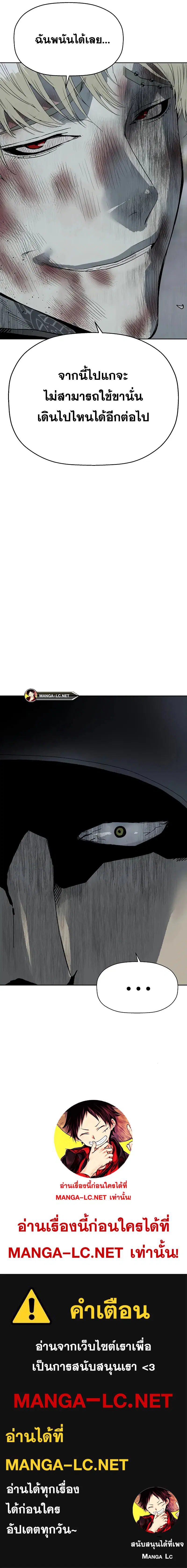 Weak Hero ตอนที่ 255 หน้า 16