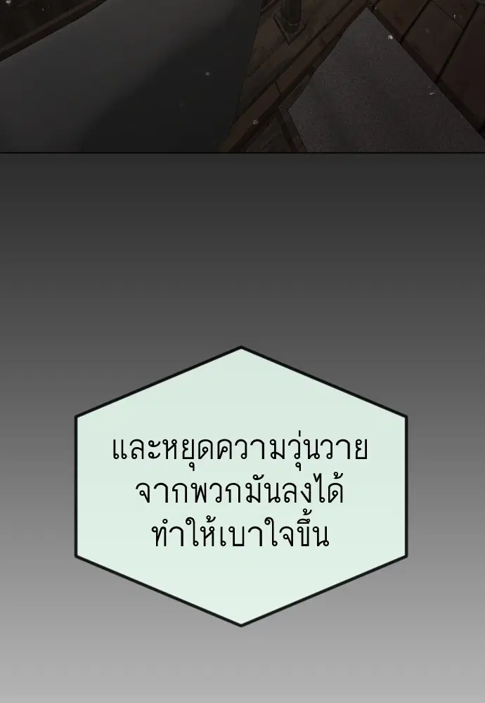 Superhuman Era ตอนที่ 156 หน้า 158