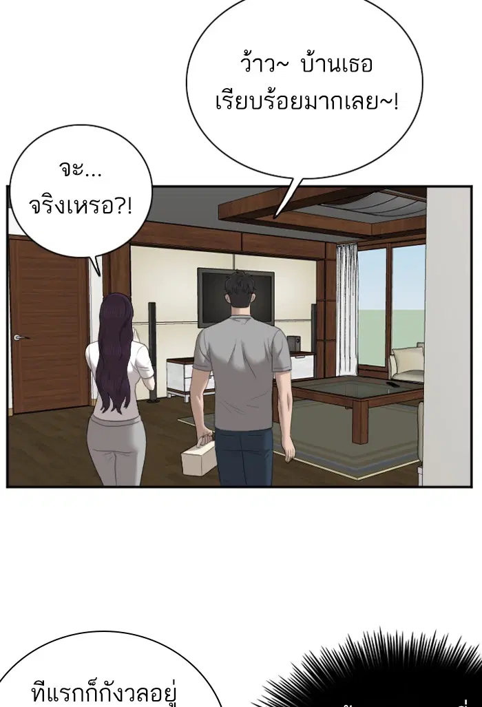 Bad Guy ตอนที่ 48 หน้า 48