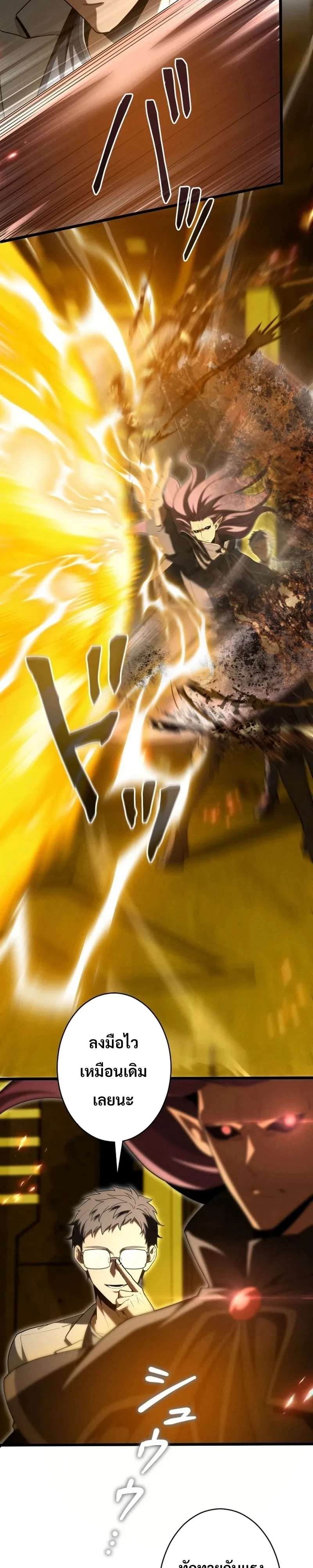 100 Million Years Later The Ultimate Weapon Return อาวุธสุดท้าย ตื่นขึ้นมาไร้เทียมทานหลังผ่านไป 100 ล้านปี ตอนที่ 30 หน้า 6