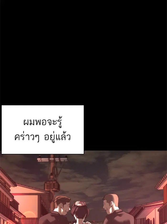 How to Fight ตอนที่ 95 หน้า 29