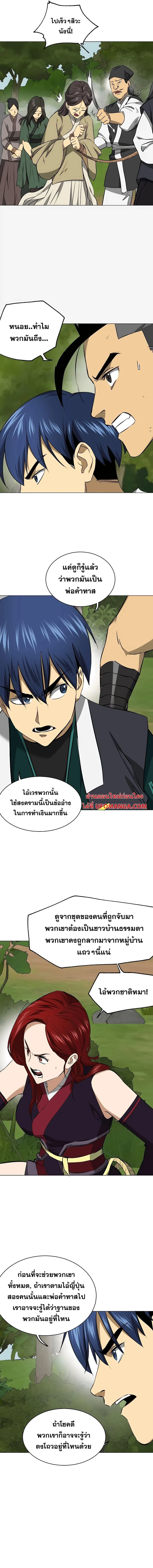 Infinite Level Up In Murim ตอนที่ 156 หน้า 9