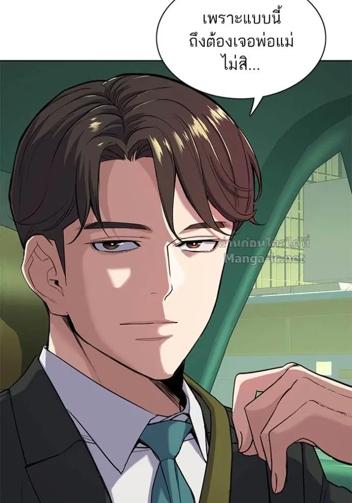 Reborn Rich ตอนที่ 55 หน้า 82