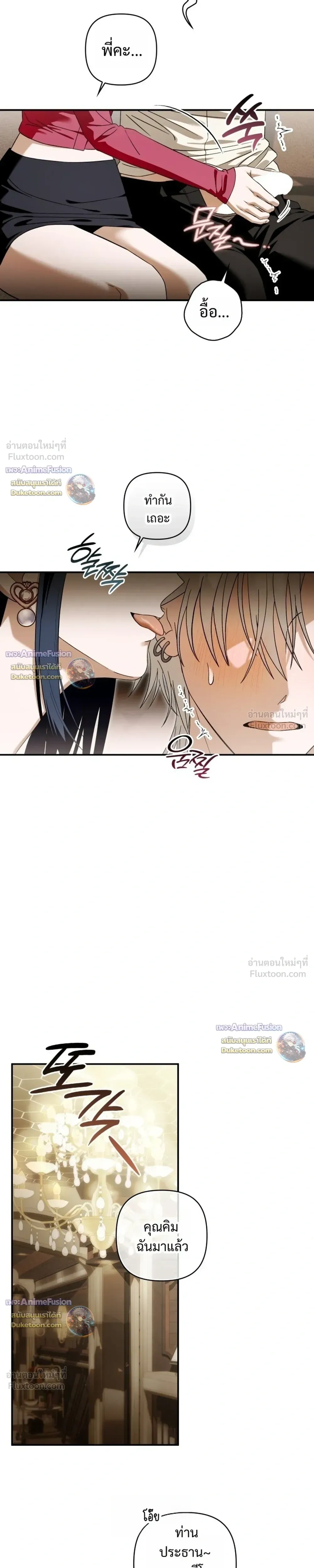 I’m Sorry, Master! – ผิดไปแล้วครับนายหญิง ตอนที่ 3 หน้า 25