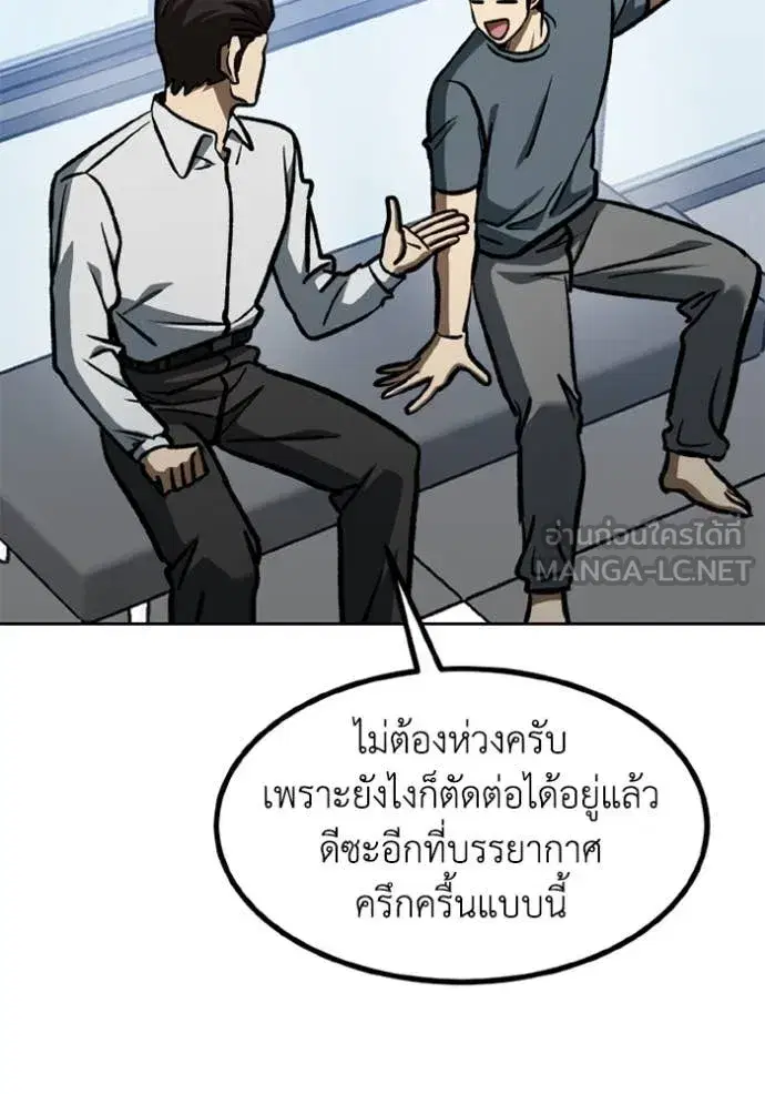 King of the Octagon ตอนที่ 174 หน้า 28