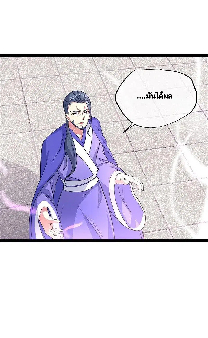 Peerless Battle Spirit ตอนที่ 383 หน้า 46