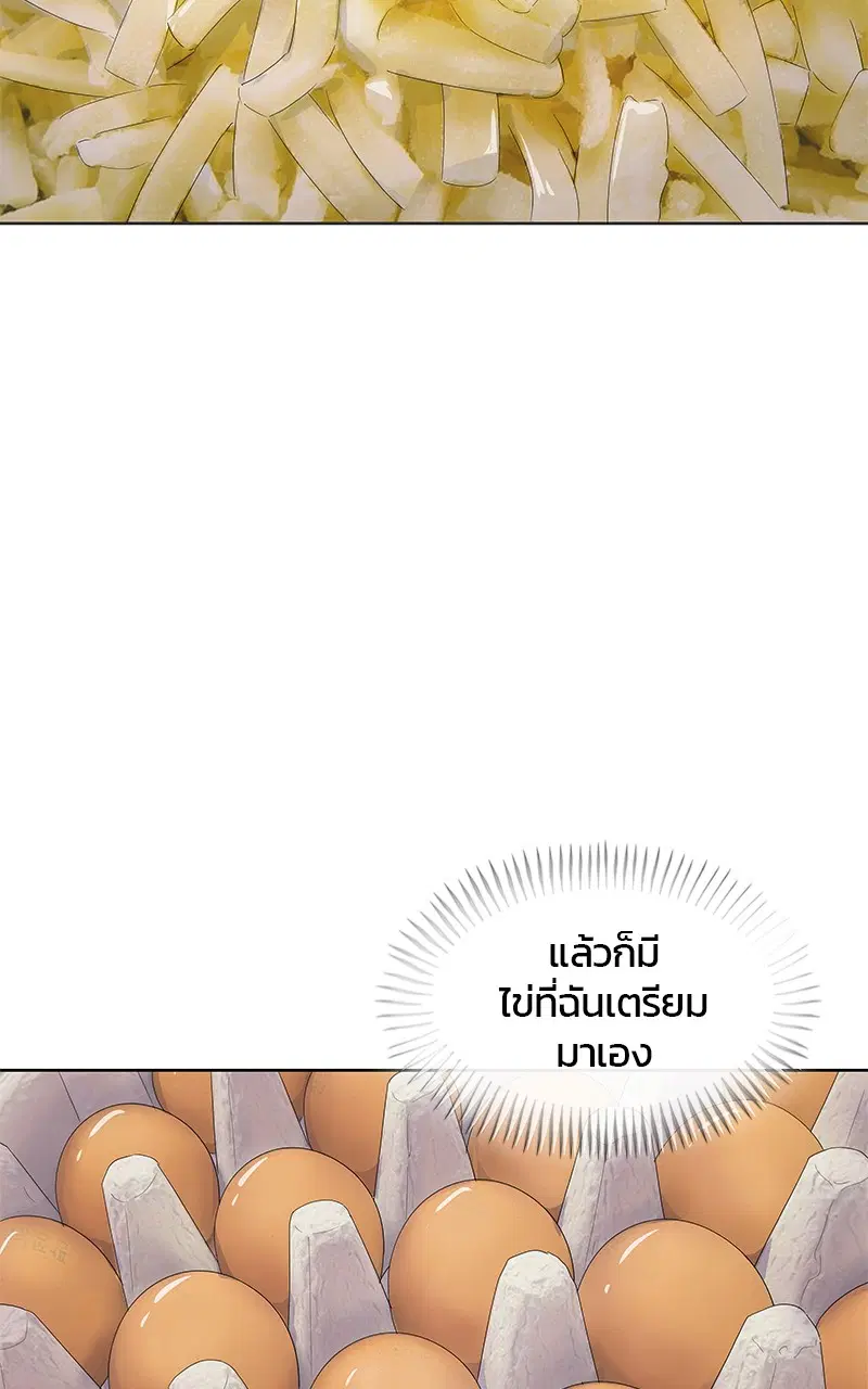 Kitchen Soldier ตอนที่ 202 หน้า 57