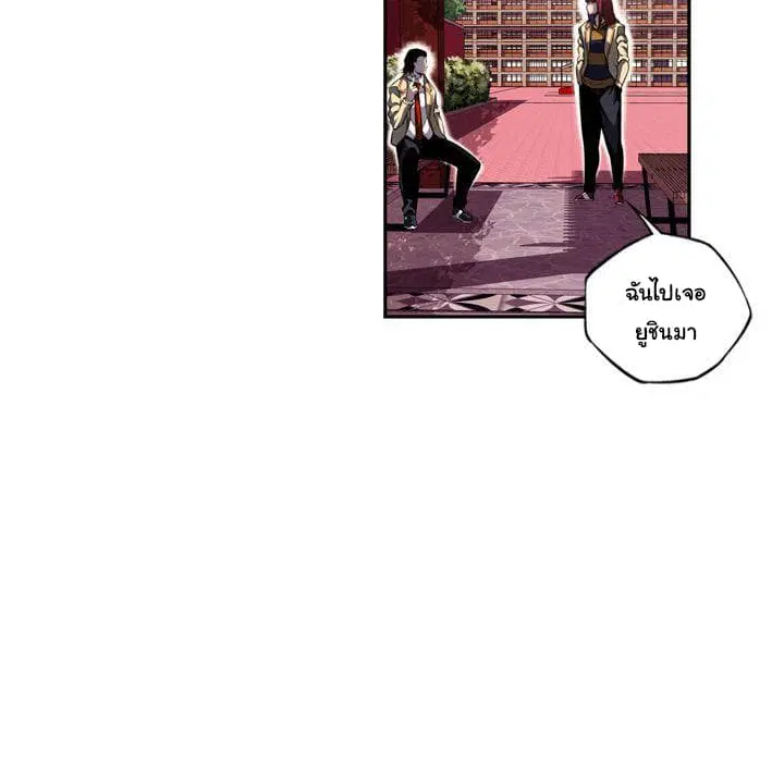 SuperNova ตอนที่ 76 หน้า 87