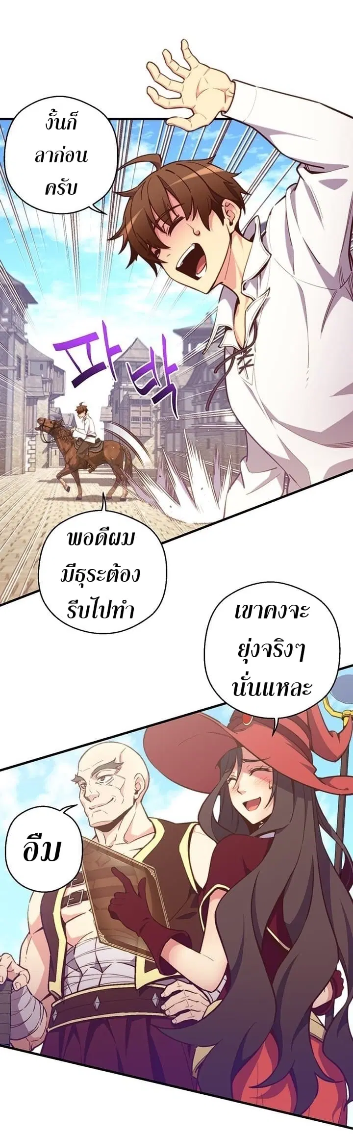 Legendary Moonlight Sculptor ตอนที่ 137 หน้า 15
