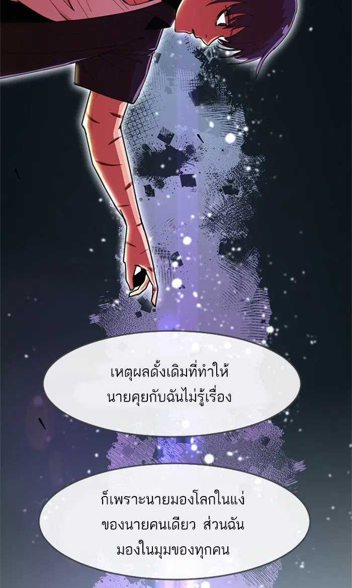 Random Chat ตอนที่ 234 หน้า 89