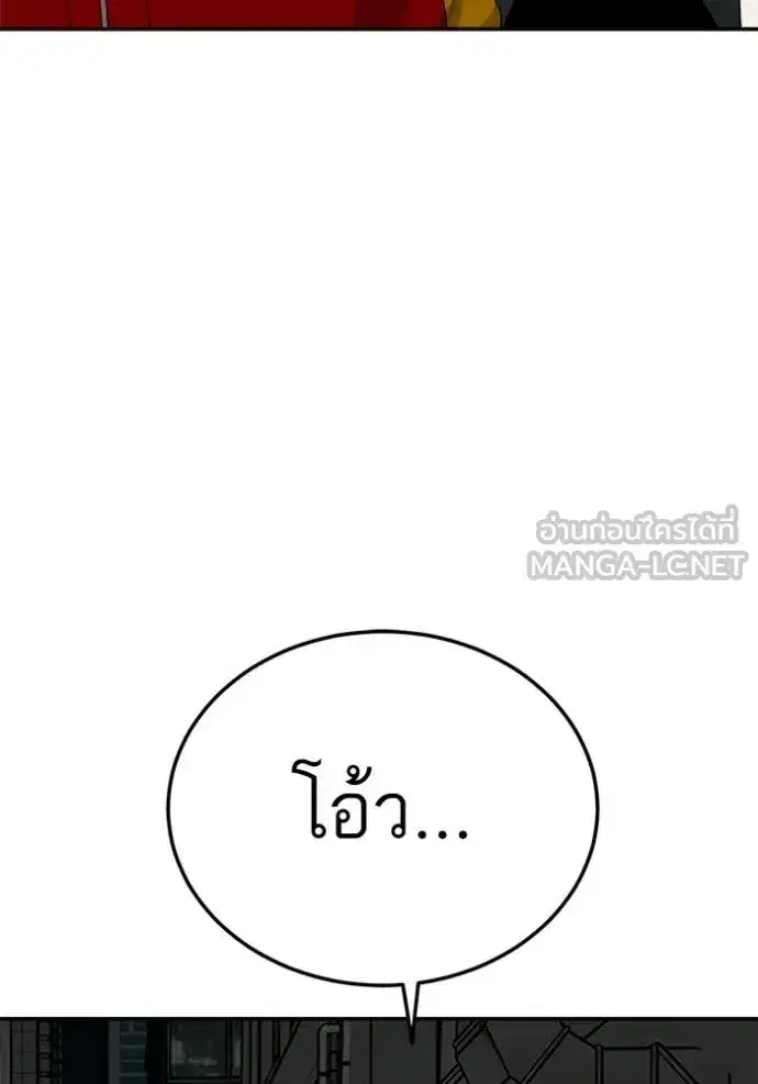 Bad Guy ตอนที่ 291 หน้า 94