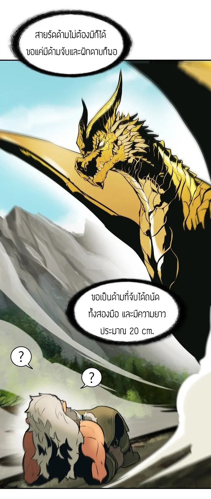MookHyang – Dark Lady ตอนที่ 68 หน้า 12