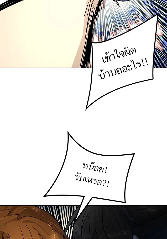 Tower of God ตอนที่ 556 หน้า 142