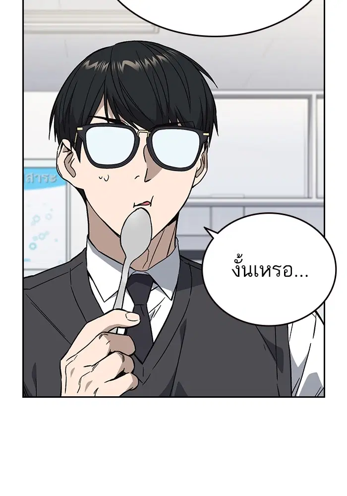 Study Group ตอนที่ 203 หน้า 66