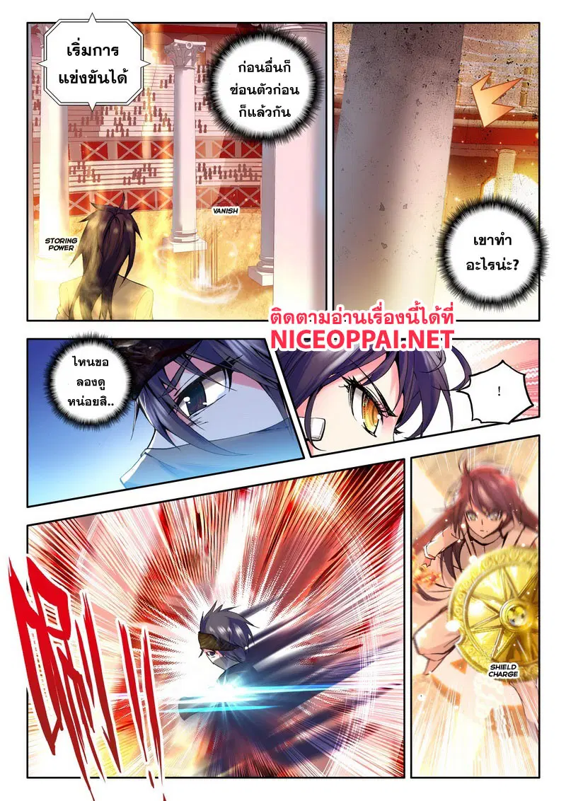 Shen Yin Wang Zuo ตอนที่ 40 หน้า 15