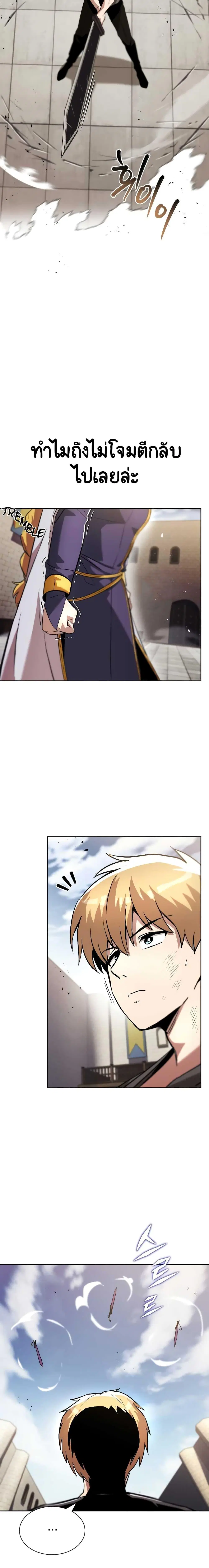 The Lazy Lord Masters the Sword ตอนที่ 32 หน้า 11