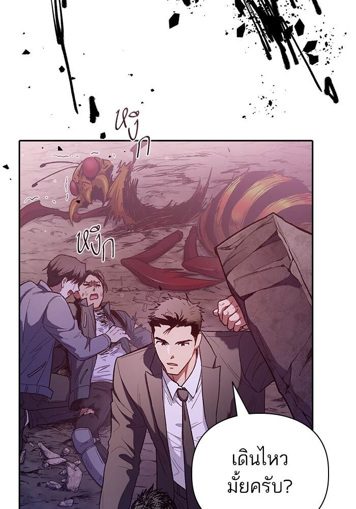My S-Class Hunters (The S-Classes That I Raised) ตอนที่ 124 หน้า 19