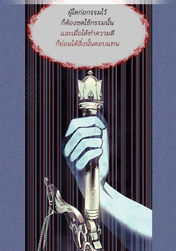 Sister I Am the Queen in This Life ตอนที่ 50 หน้า 45