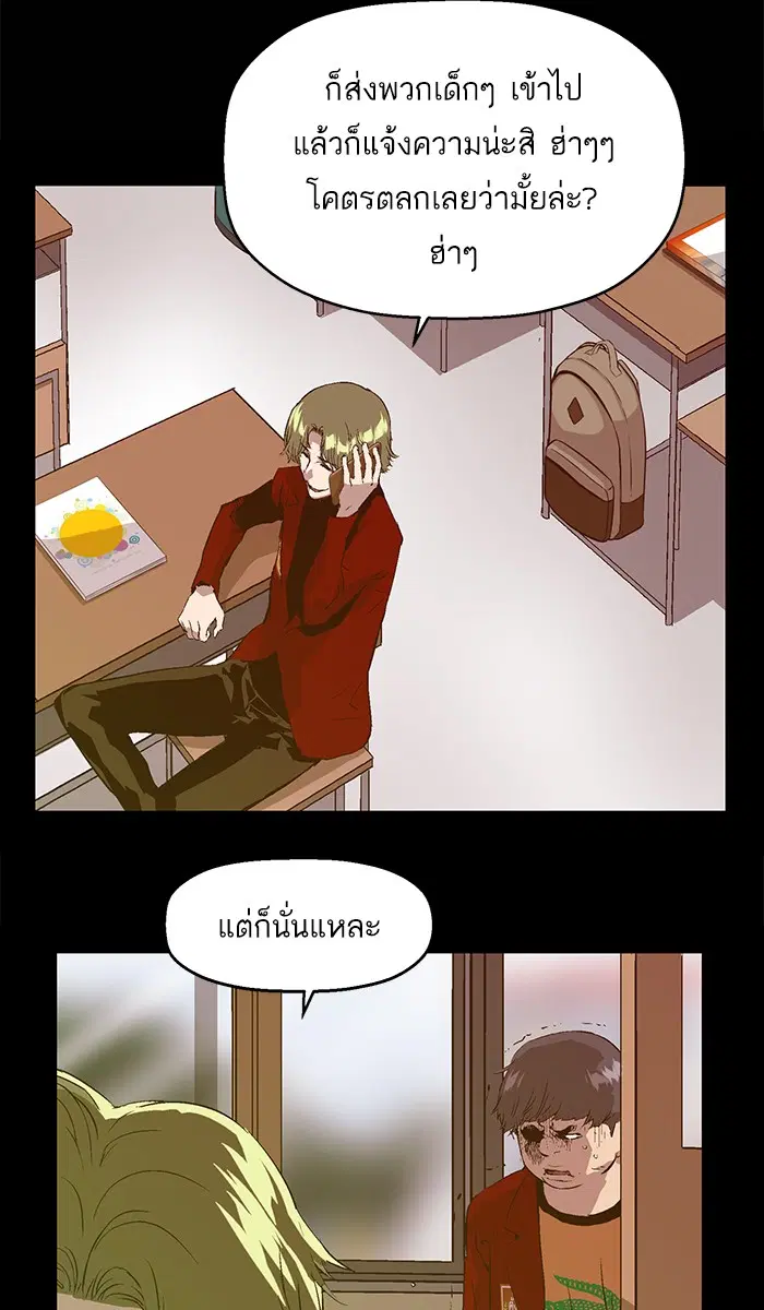 Weak Hero ตอนที่ 83 หน้า 13