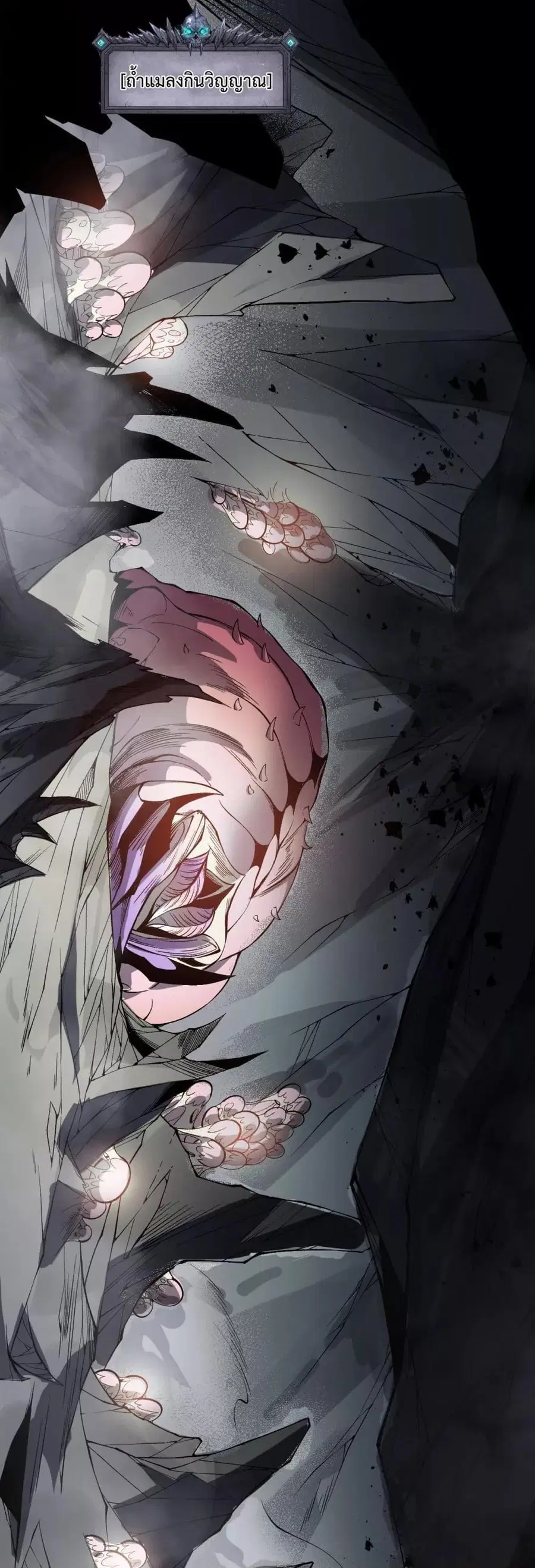 Necromancer King of The Scourge ตอนที่ 100 หน้า 2