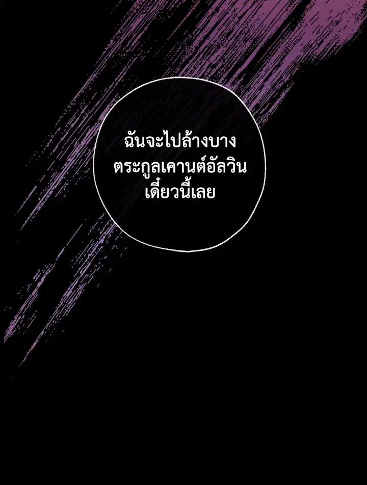 Can We Become a Family? ตอนที่ 72 หน้า 129