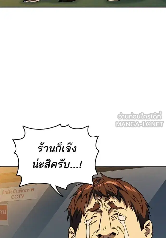 Study Group ตอนที่ 267 หน้า 119
