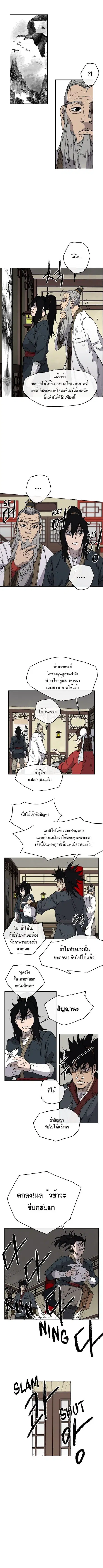 The Undefeatable Swordsman ตอนที่ 3 หน้า 7