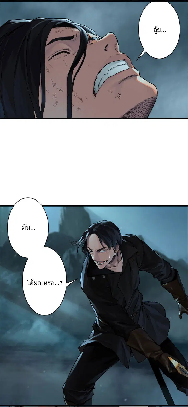 Her Summon ตอนที่ 54 หน้า 9