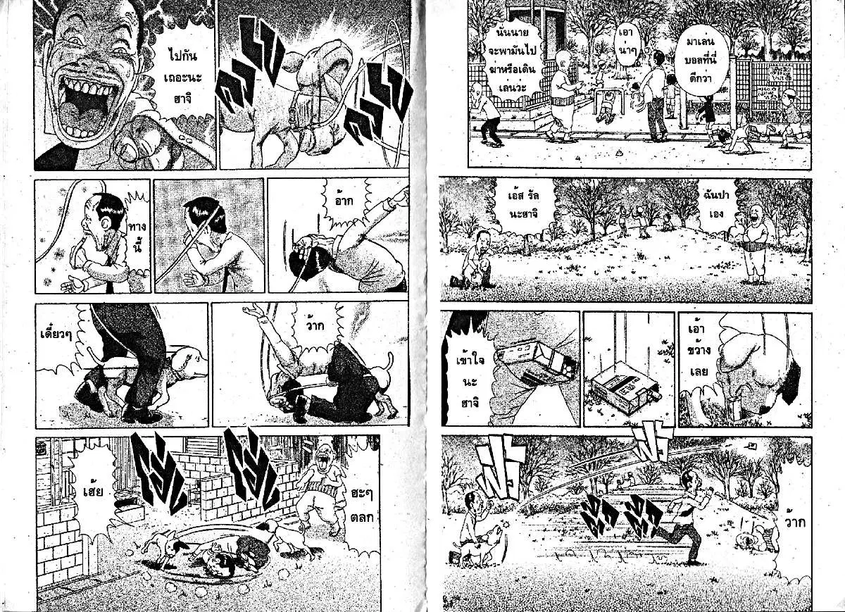 Urayasu Tekkin Kazoku ตอนที่ 213 หน้า 4