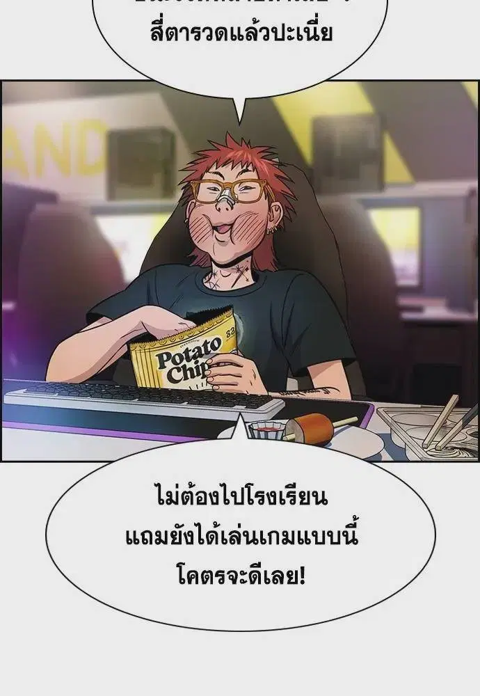 True Education ตอนที่ 168 หน้า 19