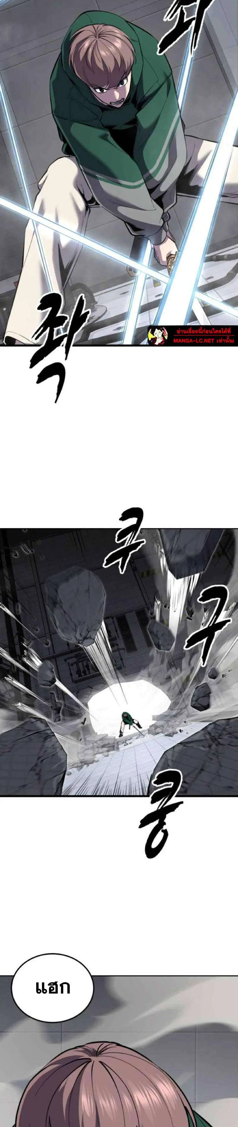 The Boy of Death ตอนที่ 319 หน้า 54