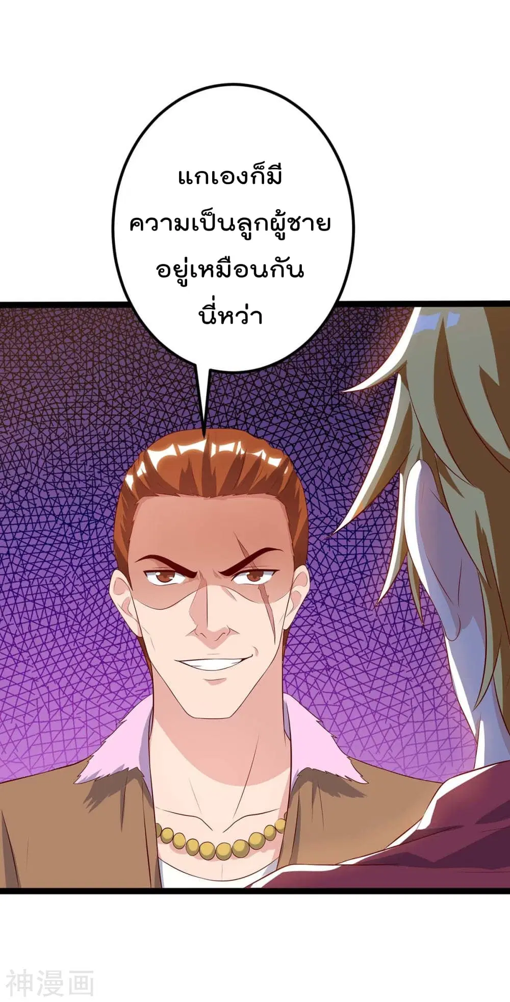 Rebirth Abandoned Less Return ตอนที่ 94 หน้า 8
