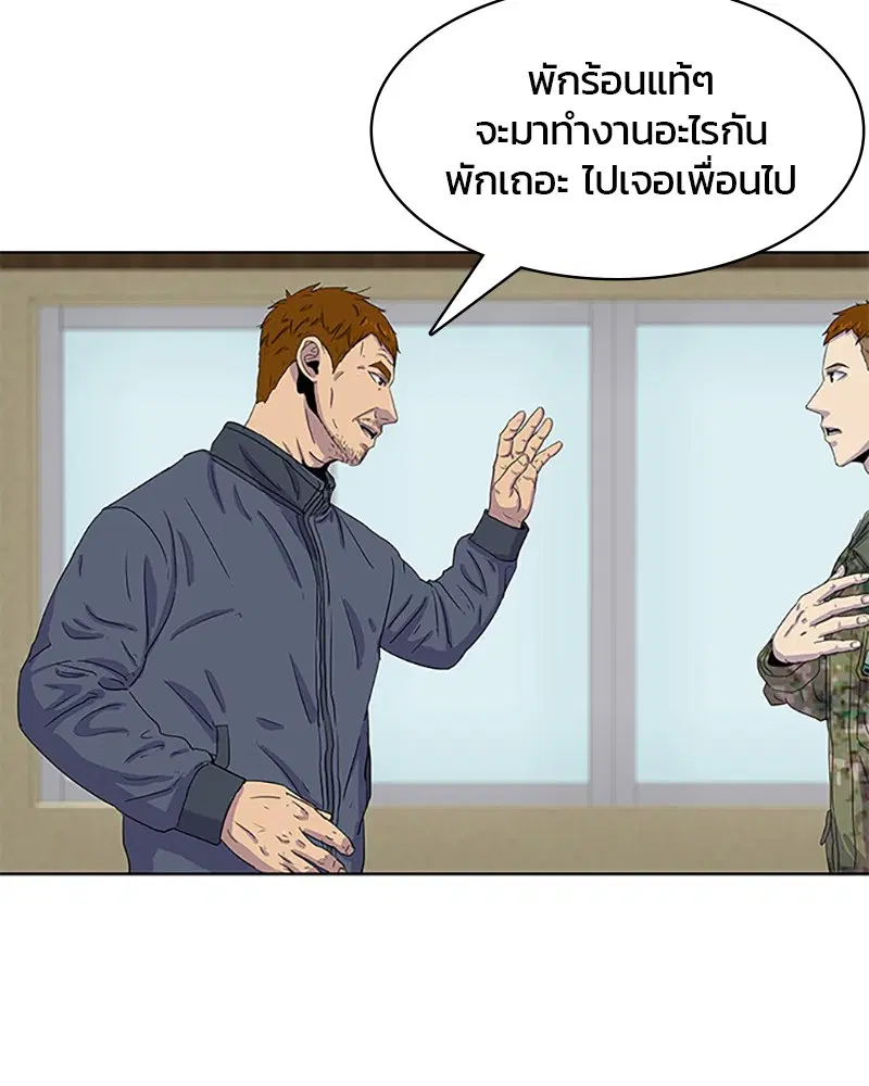 Kitchen Soldier ตอนที่ 26 หน้า 32