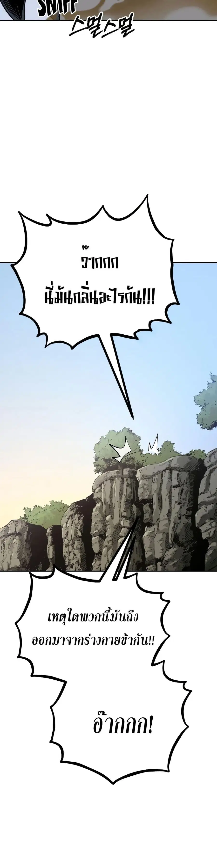 Return of the Mount Hua Sect ตอนที่ 17 หน้า 35