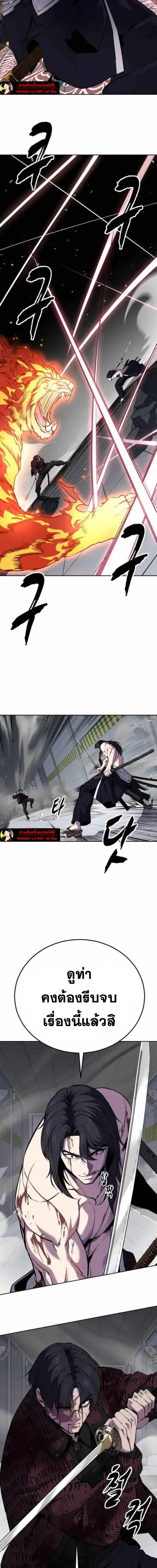 The Boy of Death ตอนที่ 316 หน้า 15