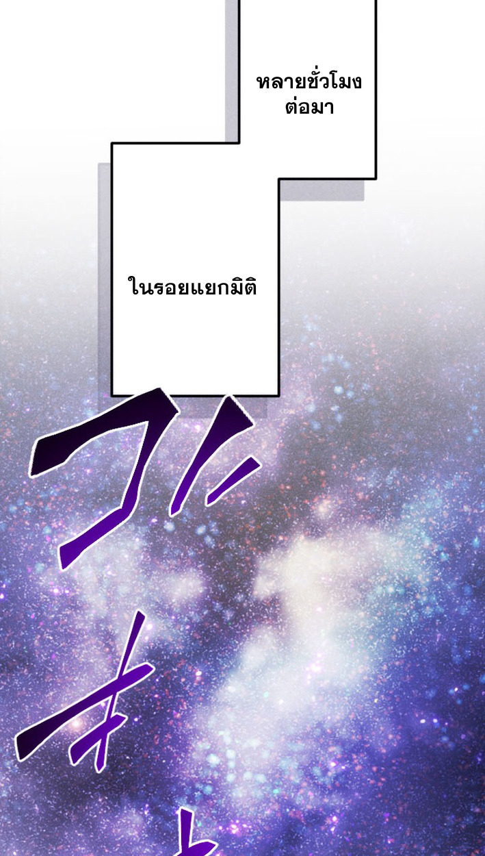 Reincarnates as His Descendant 1000 Years Later ตอนที่ 9 หน้า 6