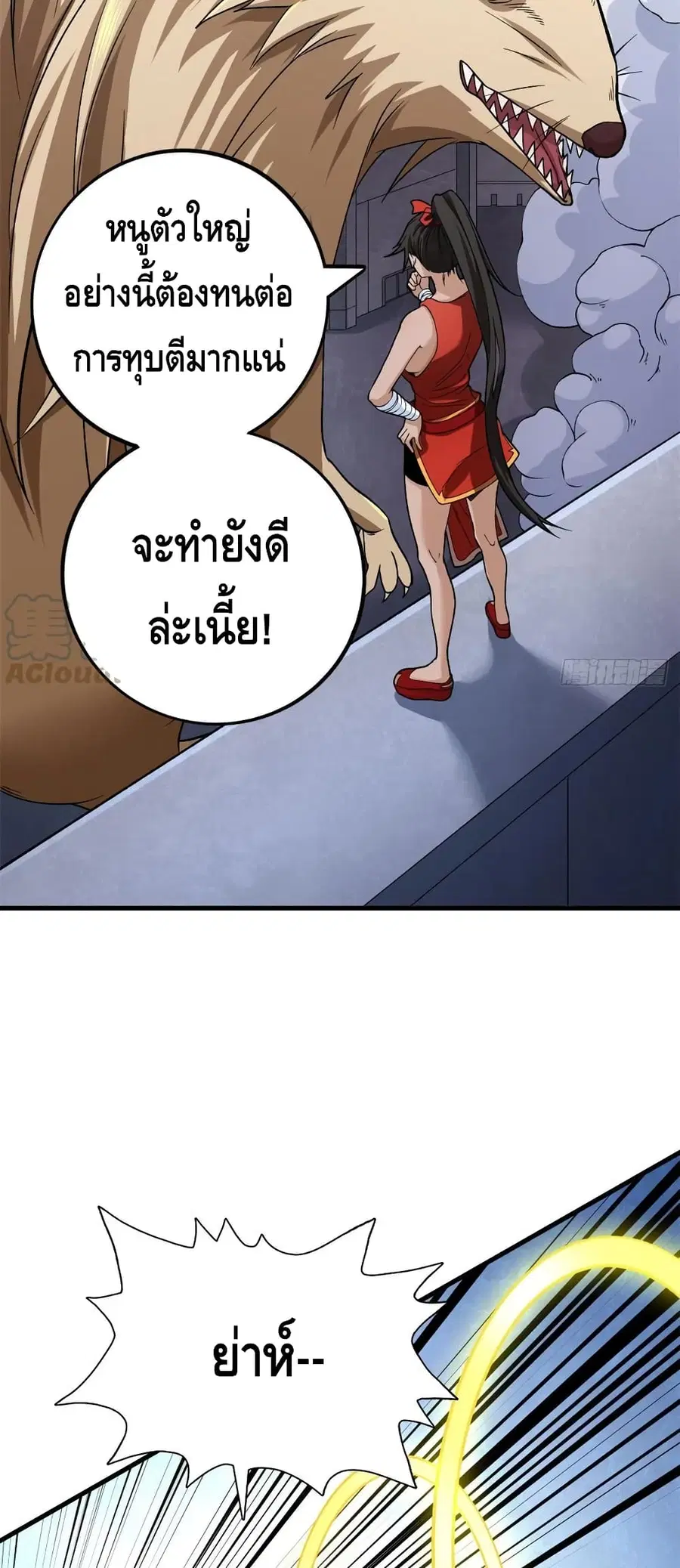 I Have 999 Skills ตอนที่ 60 หน้า 6