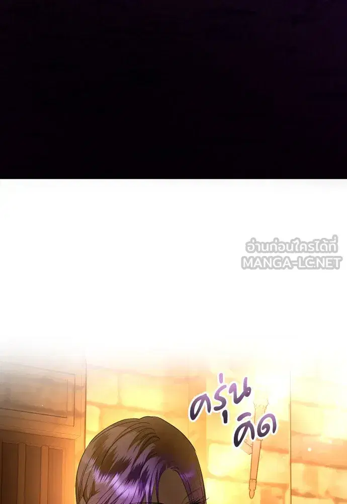 Your Throne ตอนที่ 239 หน้า 27