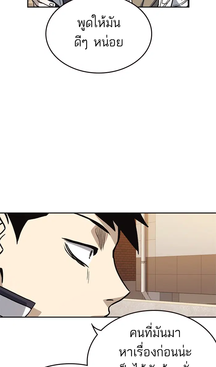 Study Group ตอนที่ 138 หน้า 78