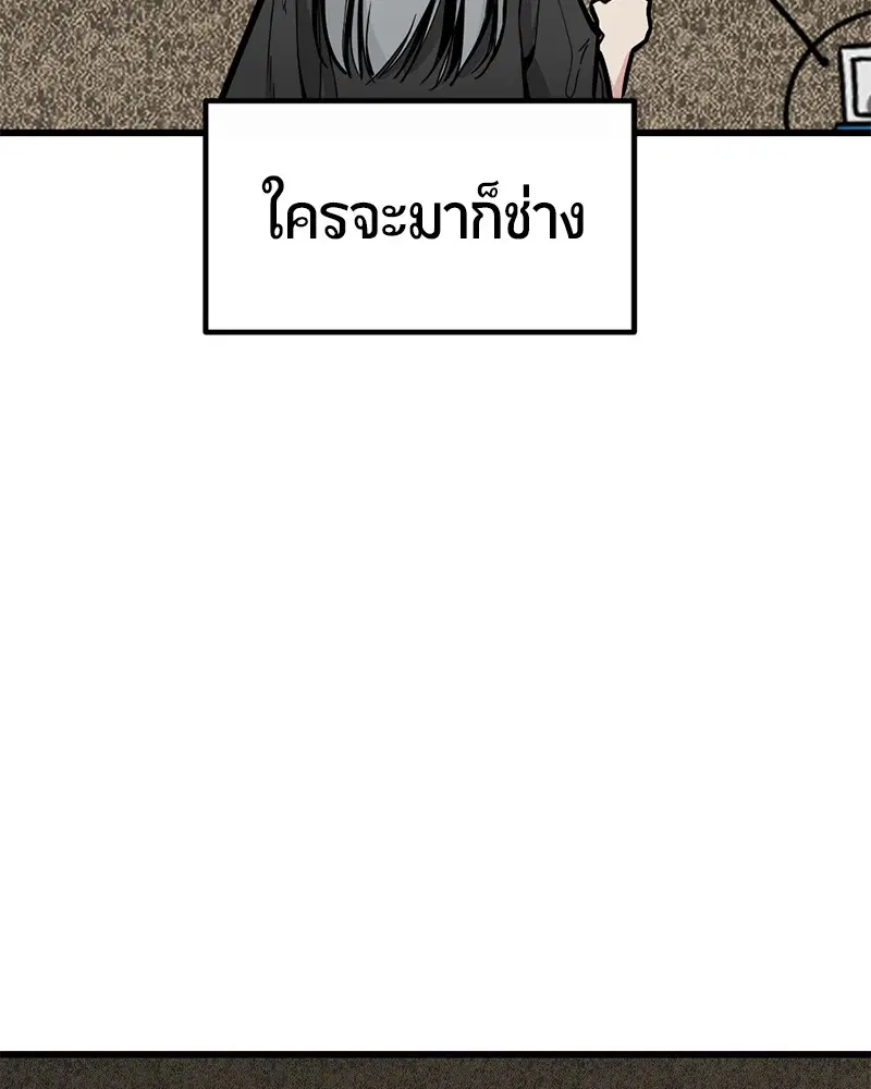 HERO KILLER ตอนที่ 3 หน้า 31