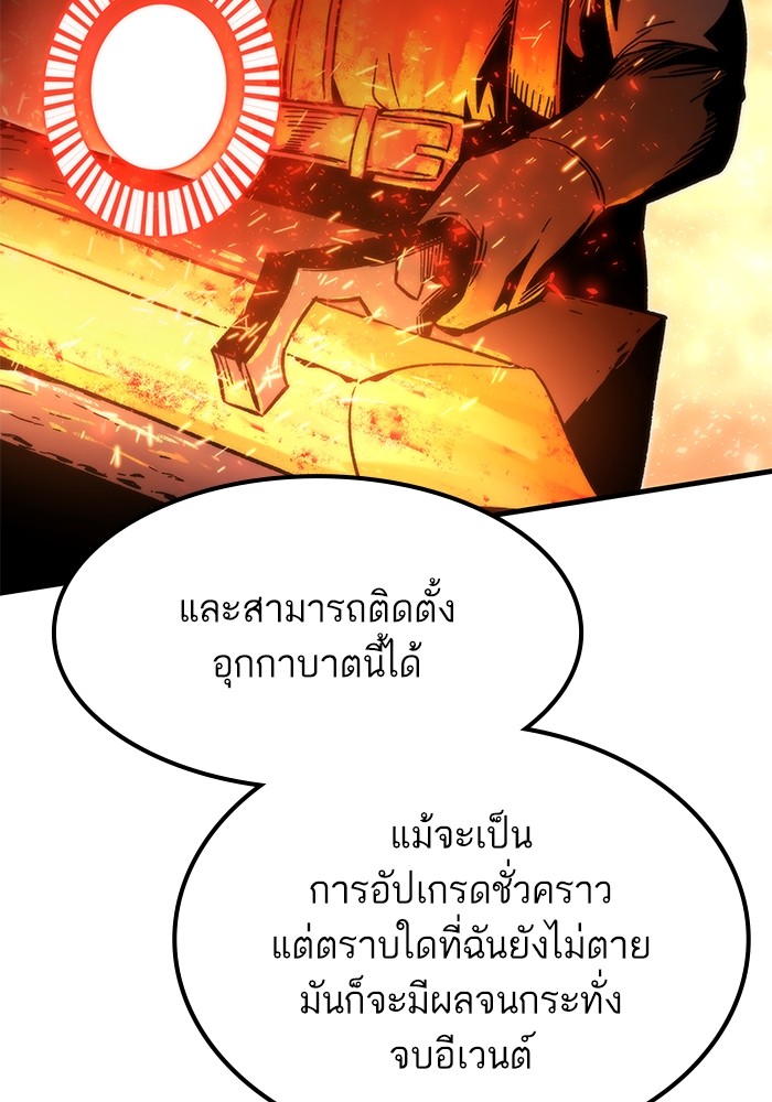 Ultra Alter แอ็กรองสตรองโคตร ตอนที่ 89 หน้า 17