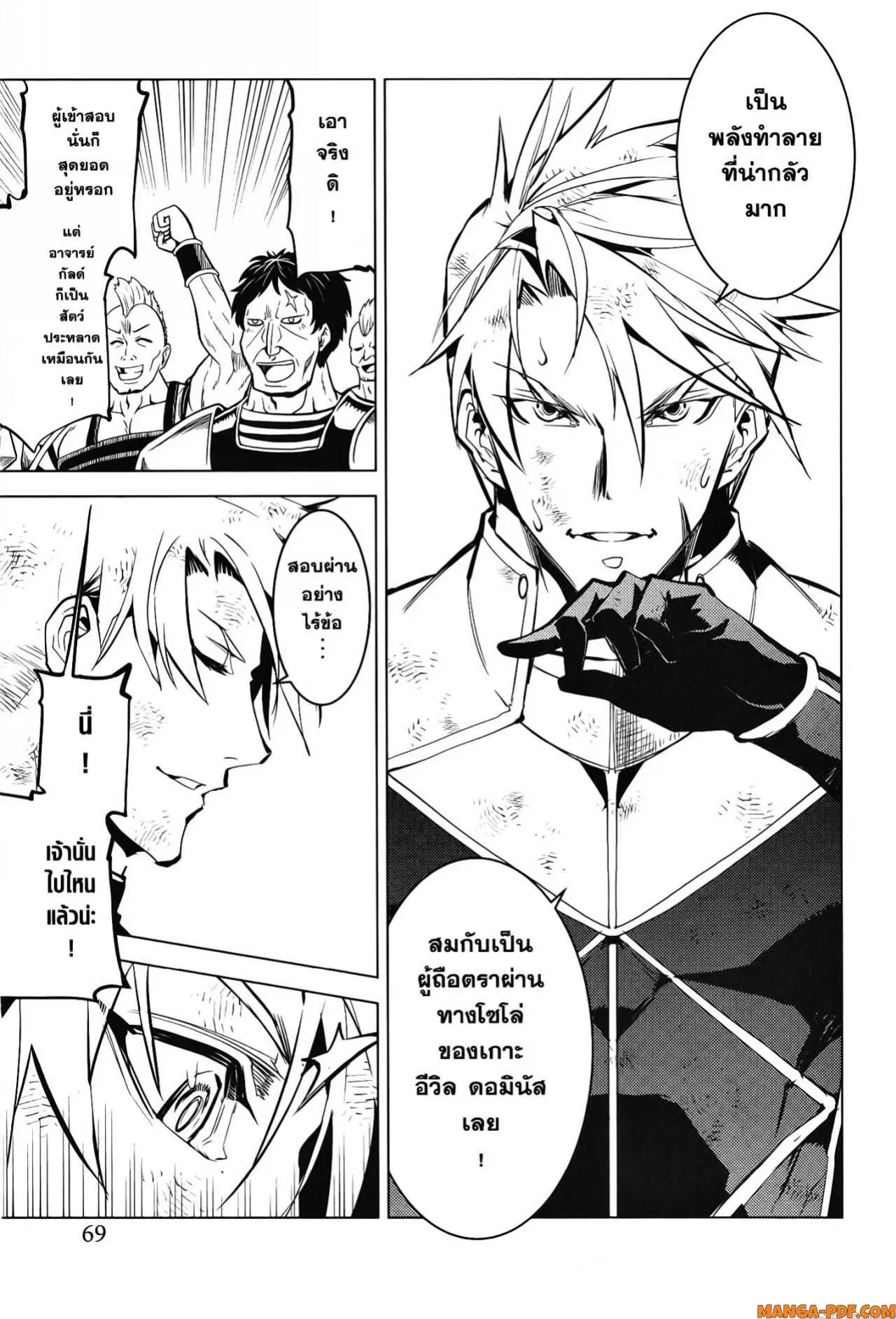 Tensei Kenja no Isekai Life ตอนที่ 56 หน้า 7