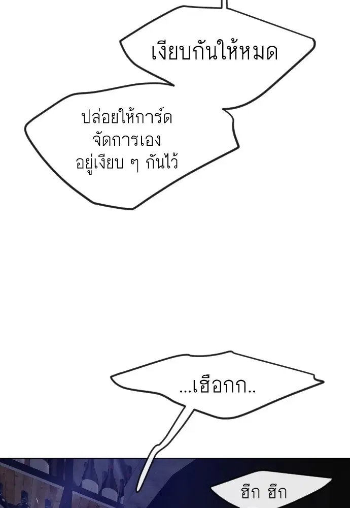 Superhuman Era ตอนที่ 169 หน้า 107
