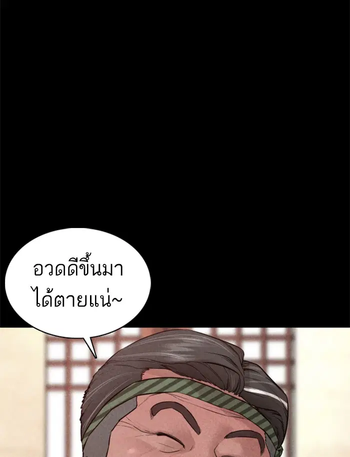 How to Fight ตอนที่ 111 หน้า 27