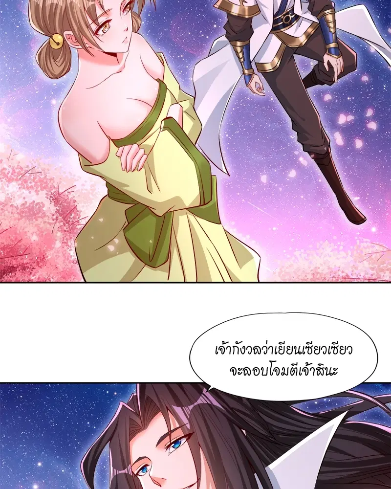 The Time of Rebirth ตอนที่ 158 หน้า 17