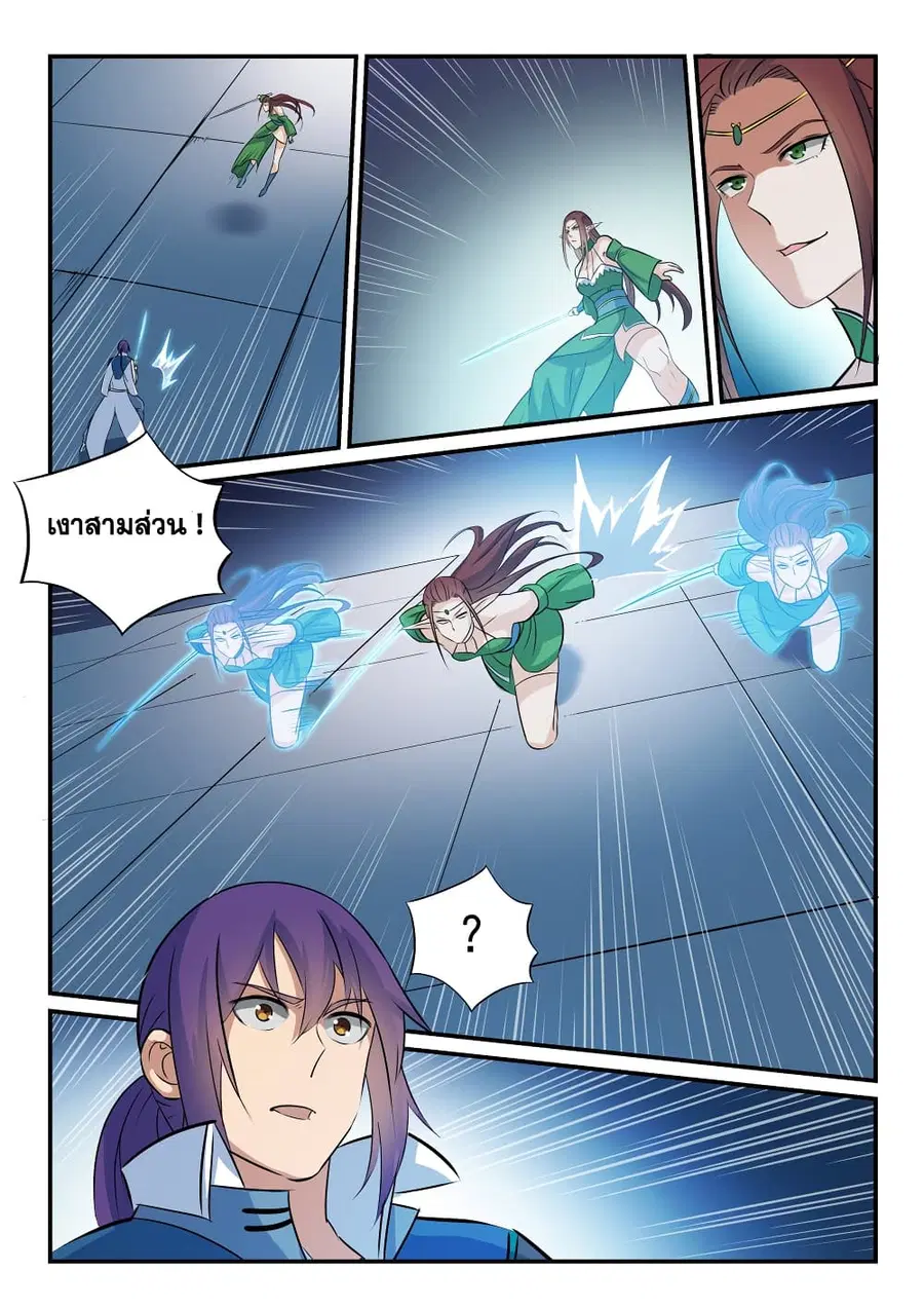 Bailian Chengshen ตอนที่ 254 หน้า 8