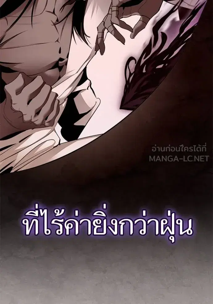 Return to Player ตอนที่ 178 หน้า 51