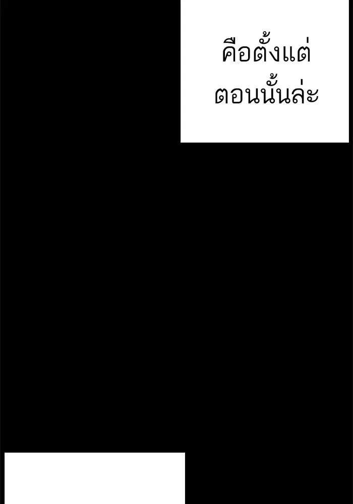 How to Fight ตอนที่ 12 หน้า 14